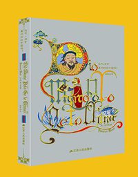 马可·波罗真的到过中国吗？ (2015)