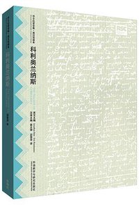 科利奥兰纳斯 (2015)