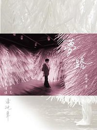 夢‧路‧潘迪華