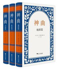 神曲 (2022)