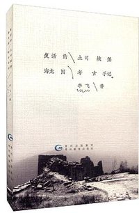 复活的土司城堡