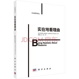 实在地看理由