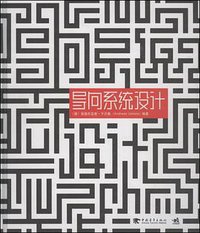 导向系统设计