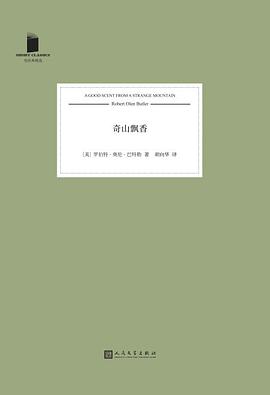 奇山飘香