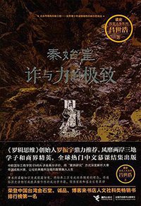 秦始皇 (2016)