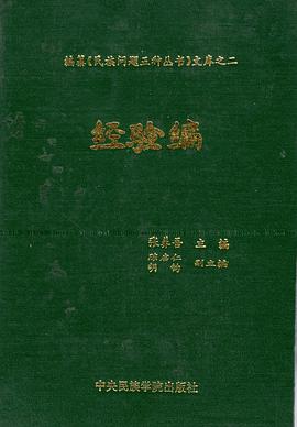 经验编