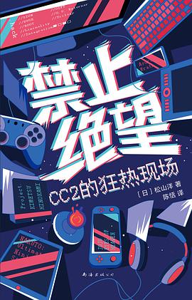 禁止绝望