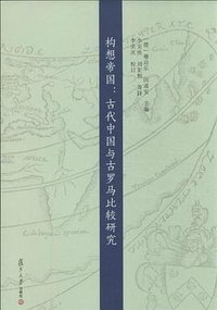 构想帝国 (2013)