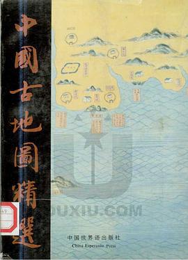 中国古地图精选