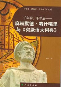 千年前、千年后