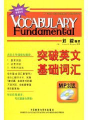 突破英文基础词汇 (2009)