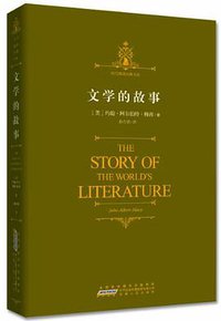 文学的故事 (2012)
