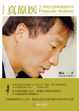 真原医