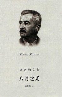 八月之光 (2004)