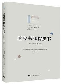 蓝皮书和棕皮书 (2021)