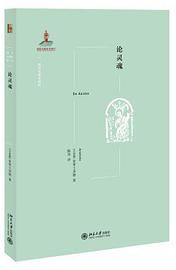 论灵魂 (2021)