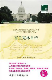 富兰克林自传 (2013)