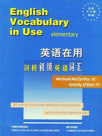 剑桥初级英语词汇 (牛津大学出版社,外语教学与研究出版社 2001)