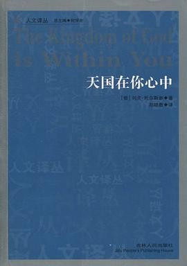 天国在你心中