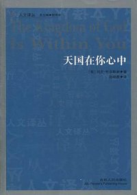 天国在你心中 (2011)