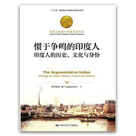 惯于争鸣的印度人