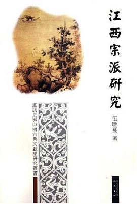 江西宗派研究