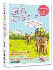 邂逅尼泊尔