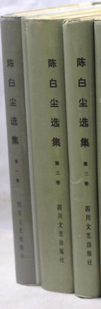 自有岁寒心:陈白尘纪传 (平装)