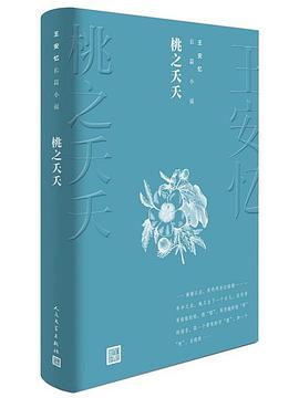 桃之夭夭
