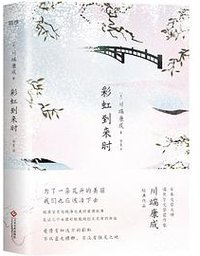 彩虹到来时 (2020)