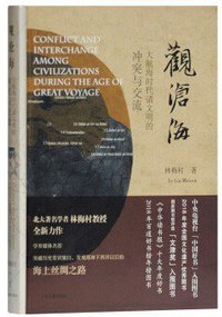 观沧海 (2020)