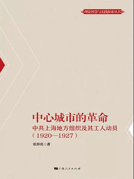 中心城市的革命