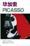 毕加索