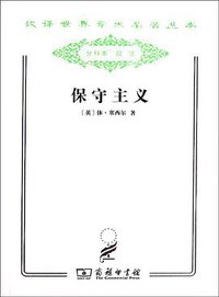 保守主义 (2011)