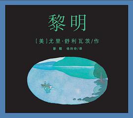 黎明