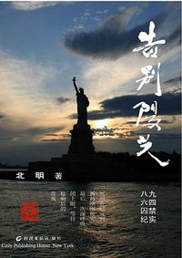 告别阳光