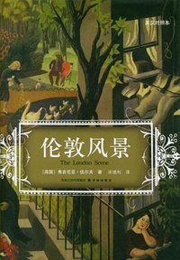 伦敦风景 (2009)