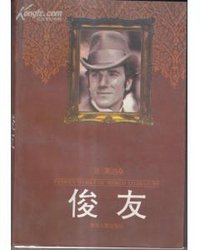 俊友 (1995)