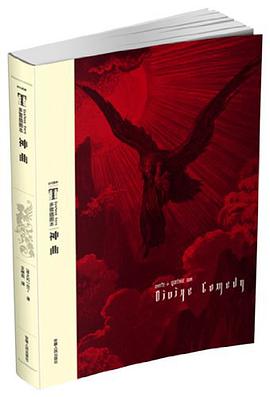 神曲
