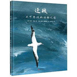 迁徙
