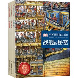不可思议的大剖面