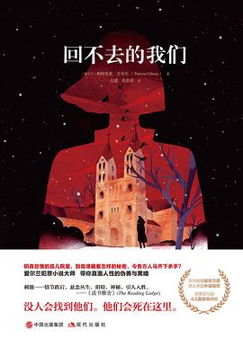 回不去的我们