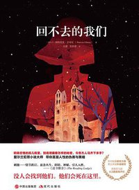 回不去的我们 (2019)