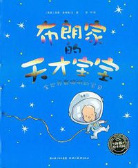 布朗家的天才宝宝 (2009)