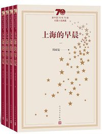 上海的早晨 (2019)