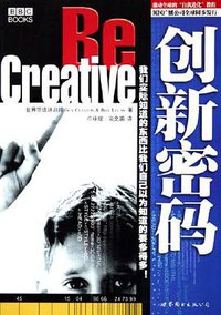 创新密码
