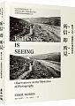 所信即所見：觀看之道，論攝影的神祕現象