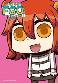 看漫畫搞懂Fate/Grand Order！ 01 (台灣角川 2019)