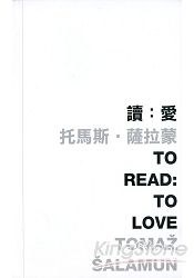 读：爱