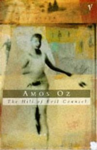 The Hill of Evil Counsel (Vintage 2001)
